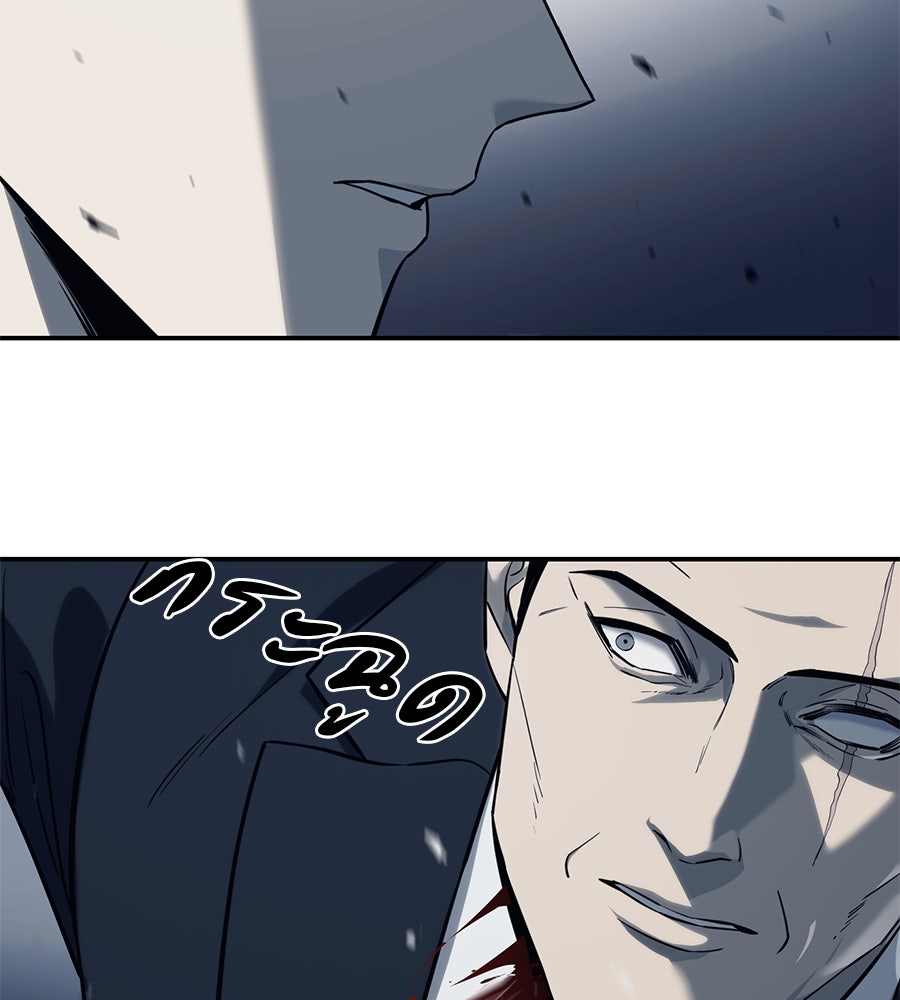 มัจจุราชชุดแดง - หน้า 217