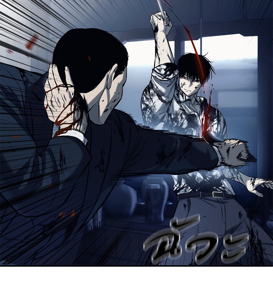 มัจจุราชชุดแดง - หน้า 222