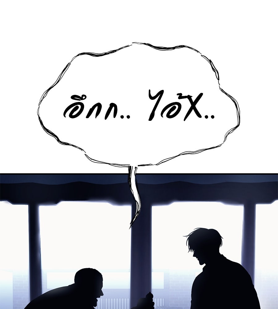 มัจจุราชชุดแดง - หน้า 227