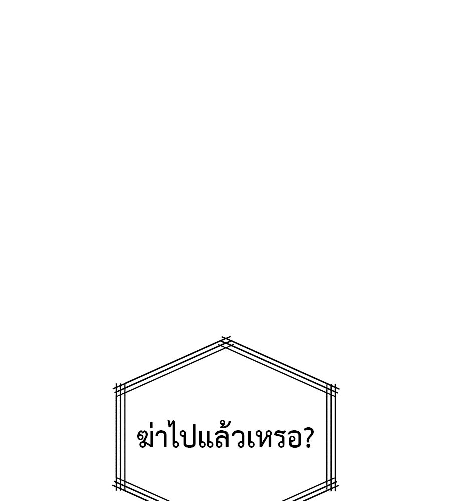 มัจจุราชชุดแดง - หน้า 270