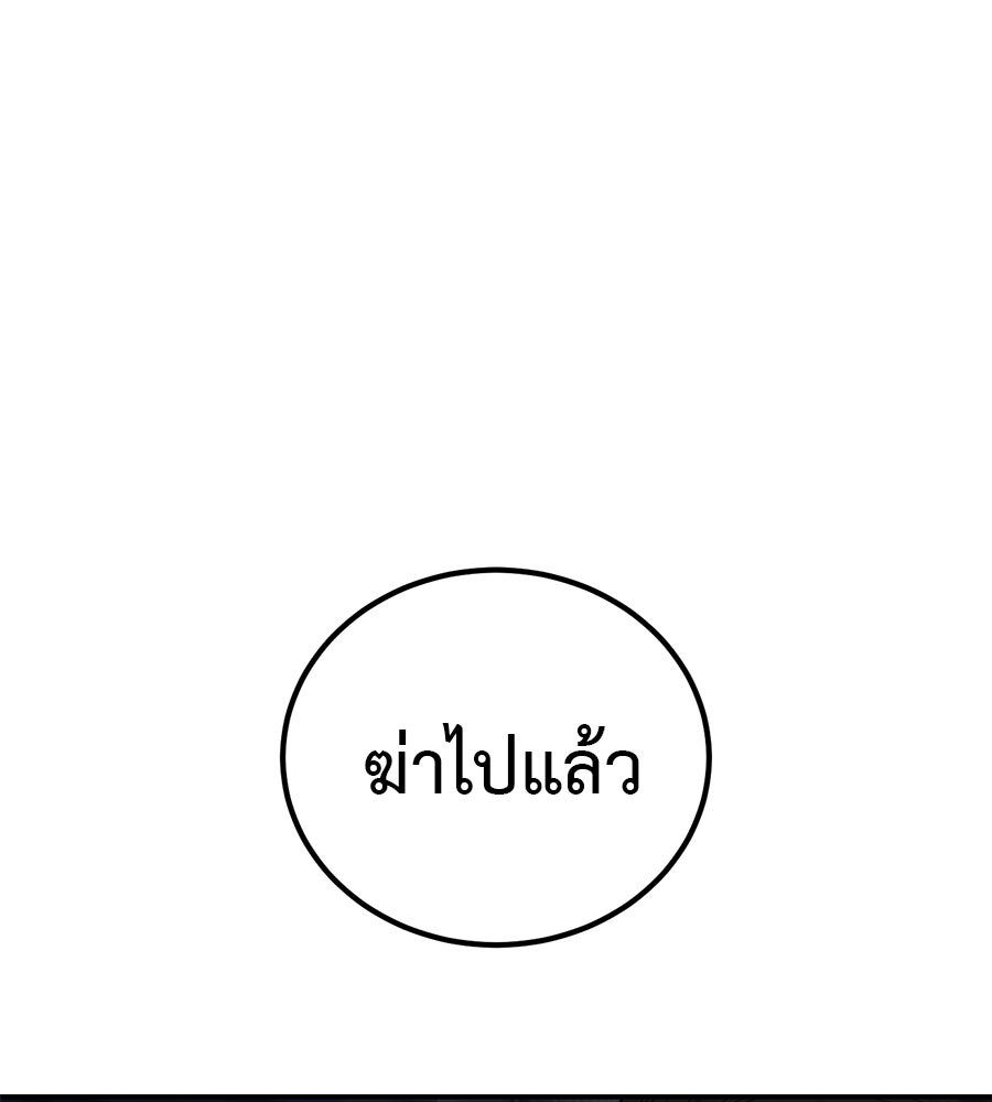 มัจจุราชชุดแดง - หน้า 272