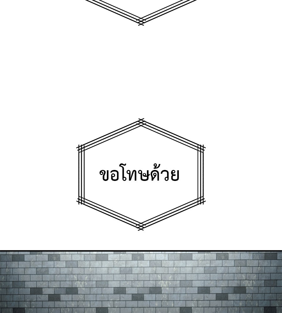 มัจจุราชชุดแดง - หน้า 275