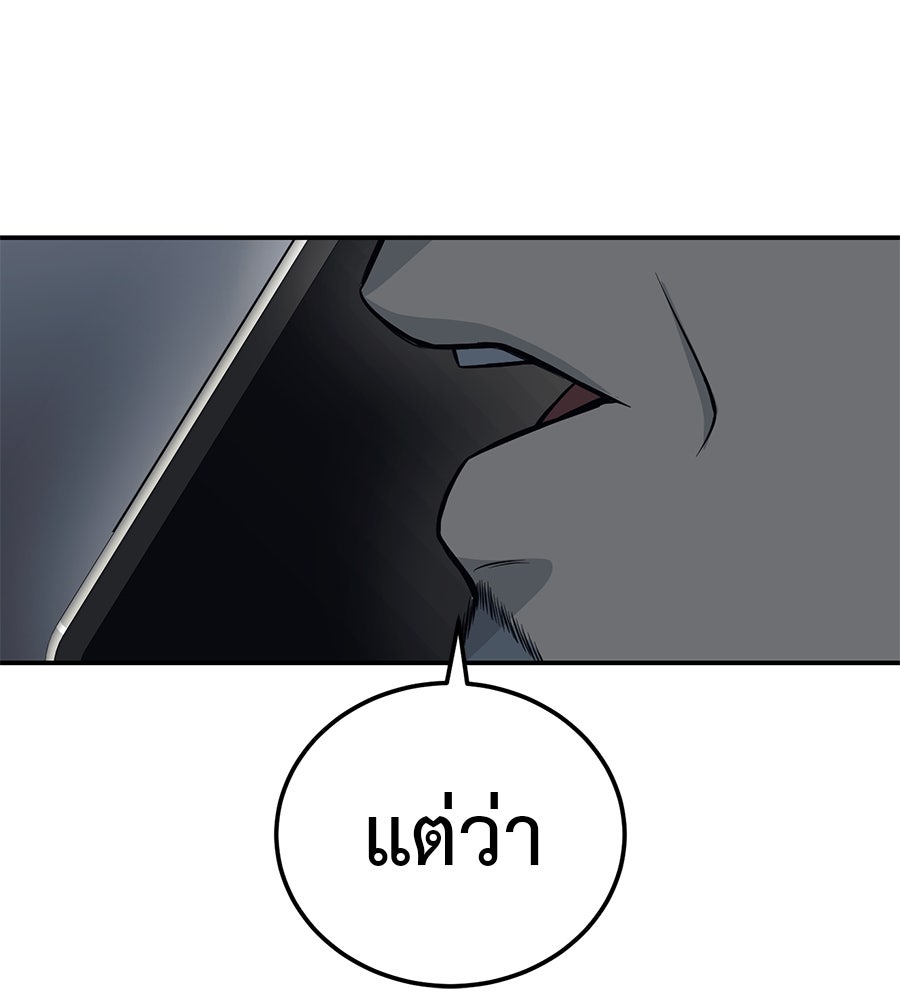 มัจจุราชชุดแดง - หน้า 277