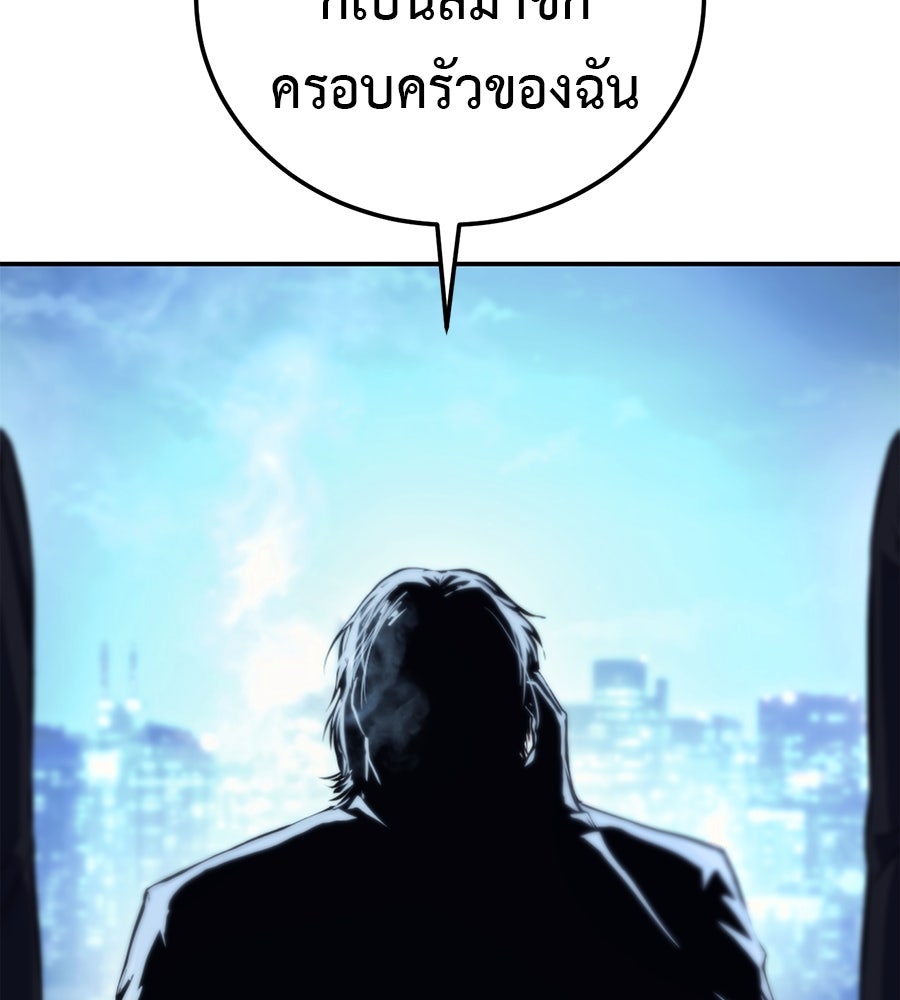มัจจุราชชุดแดง - หน้า 279
