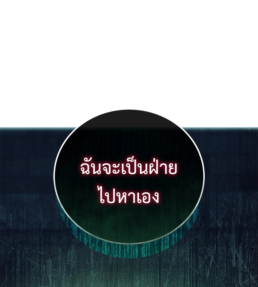 มัจจุราชชุดแดง - หน้า 288