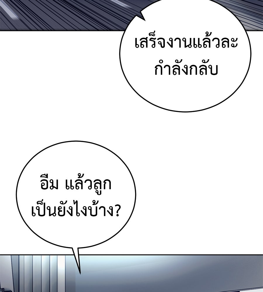 มัจจุราชชุดแดง - หน้า 29