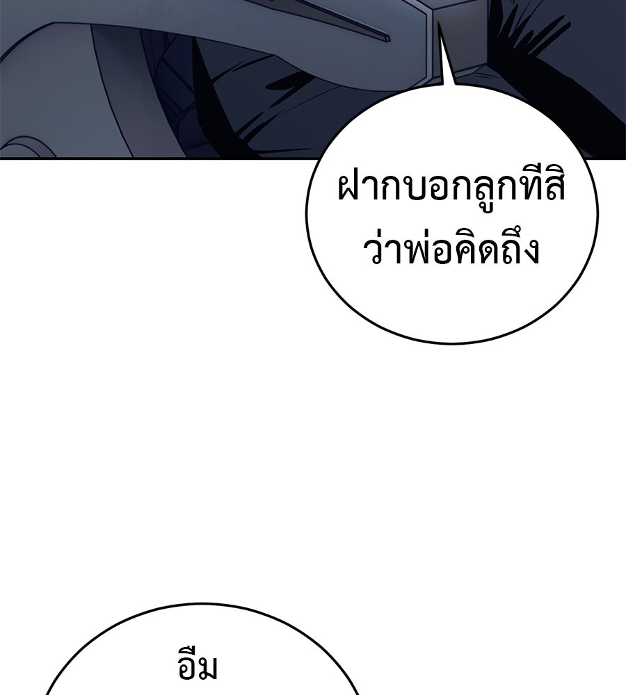 มัจจุราชชุดแดง - หน้า 31
