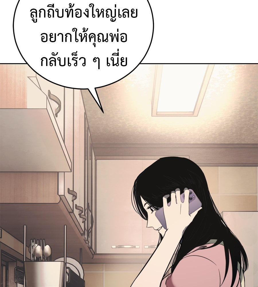 มัจจุราชชุดแดง - หน้า 32