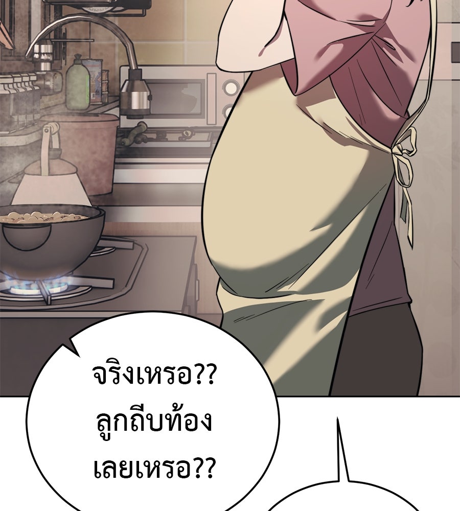 มัจจุราชชุดแดง - หน้า 33