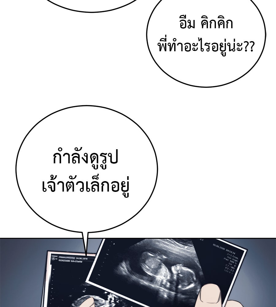 มัจจุราชชุดแดง - หน้า 34