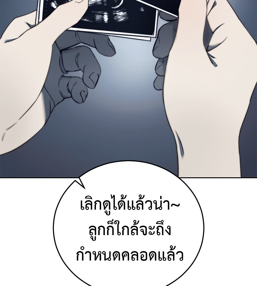 มัจจุราชชุดแดง - หน้า 35
