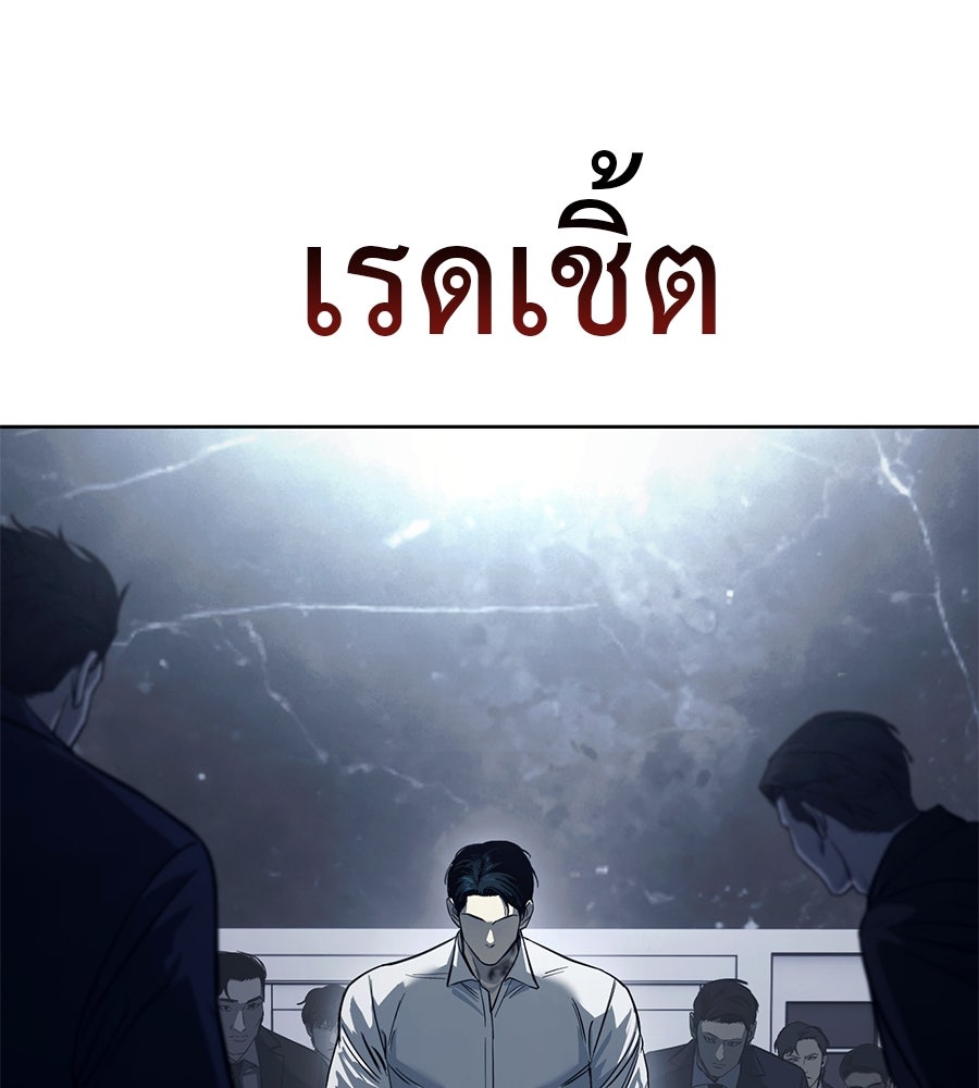 มัจจุราชชุดแดง - หน้า 4