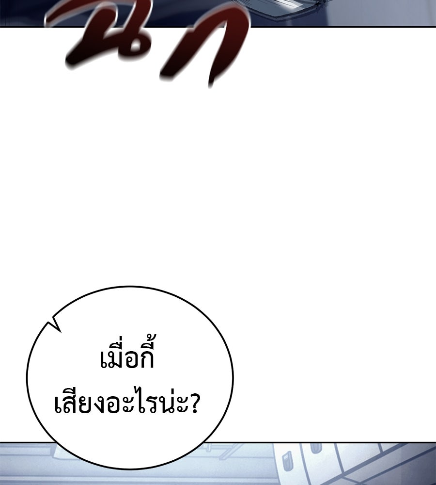 มัจจุราชชุดแดง - หน้า 43