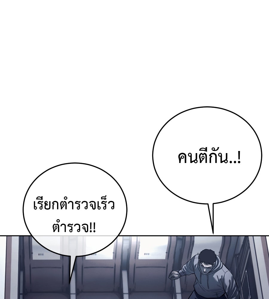 มัจจุราชชุดแดง - หน้า 46