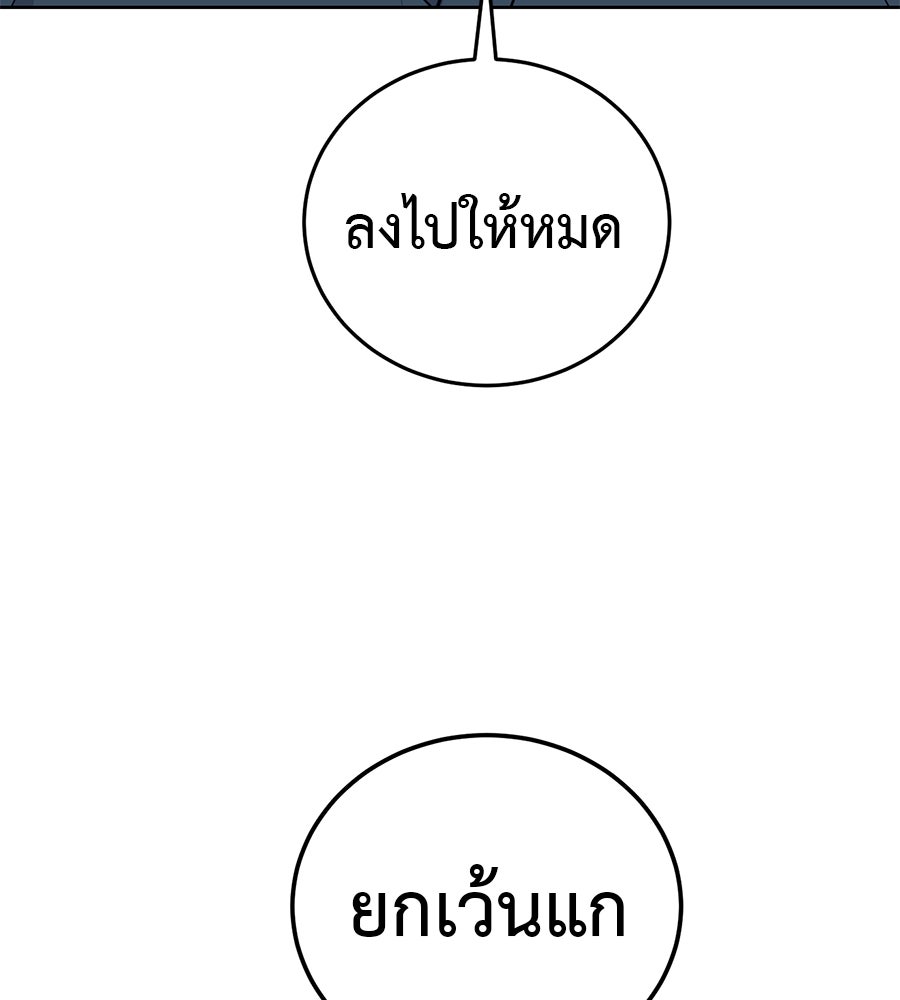 มัจจุราชชุดแดง - หน้า 51
