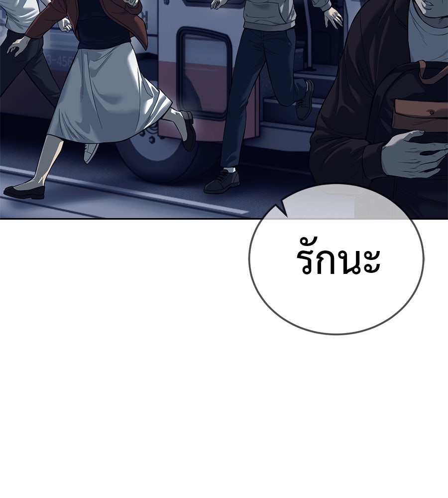 มัจจุราชชุดแดง - หน้า 55