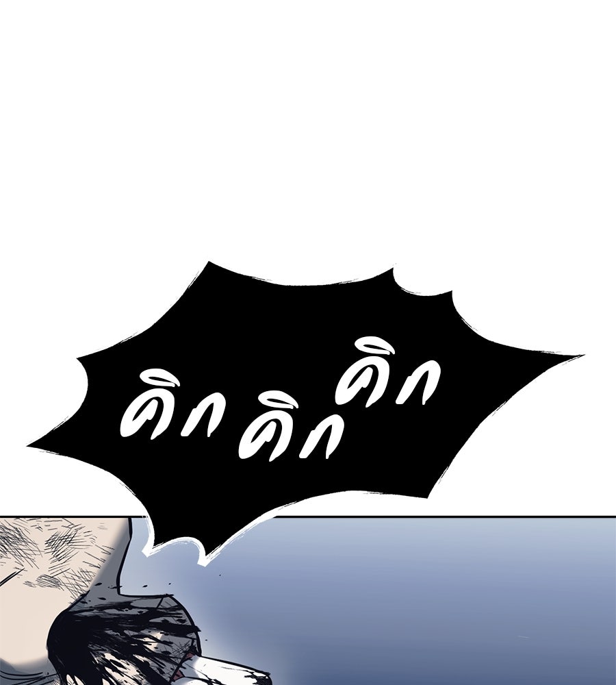 มัจจุราชชุดแดง - หน้า 75