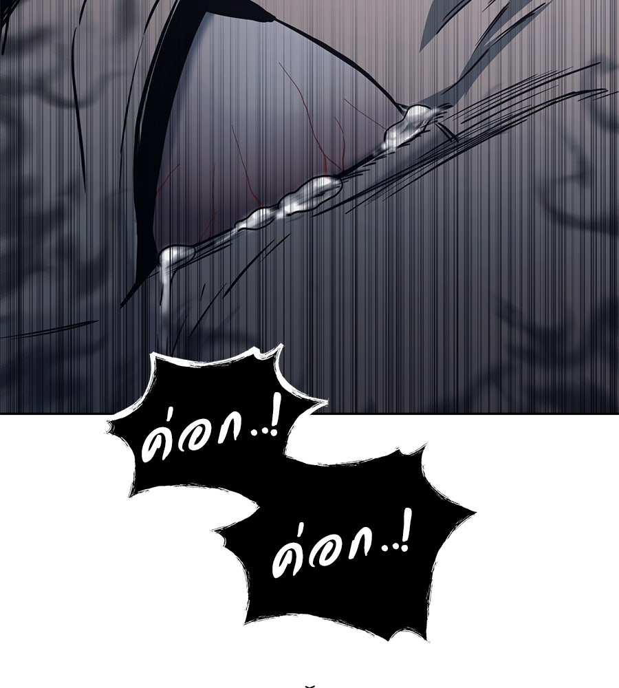 มัจจุราชชุดแดง - หน้า 80