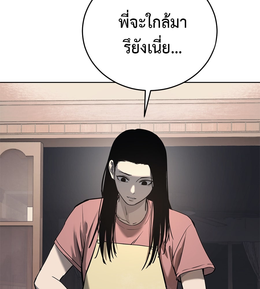 มัจจุราชชุดแดง - หน้า 89