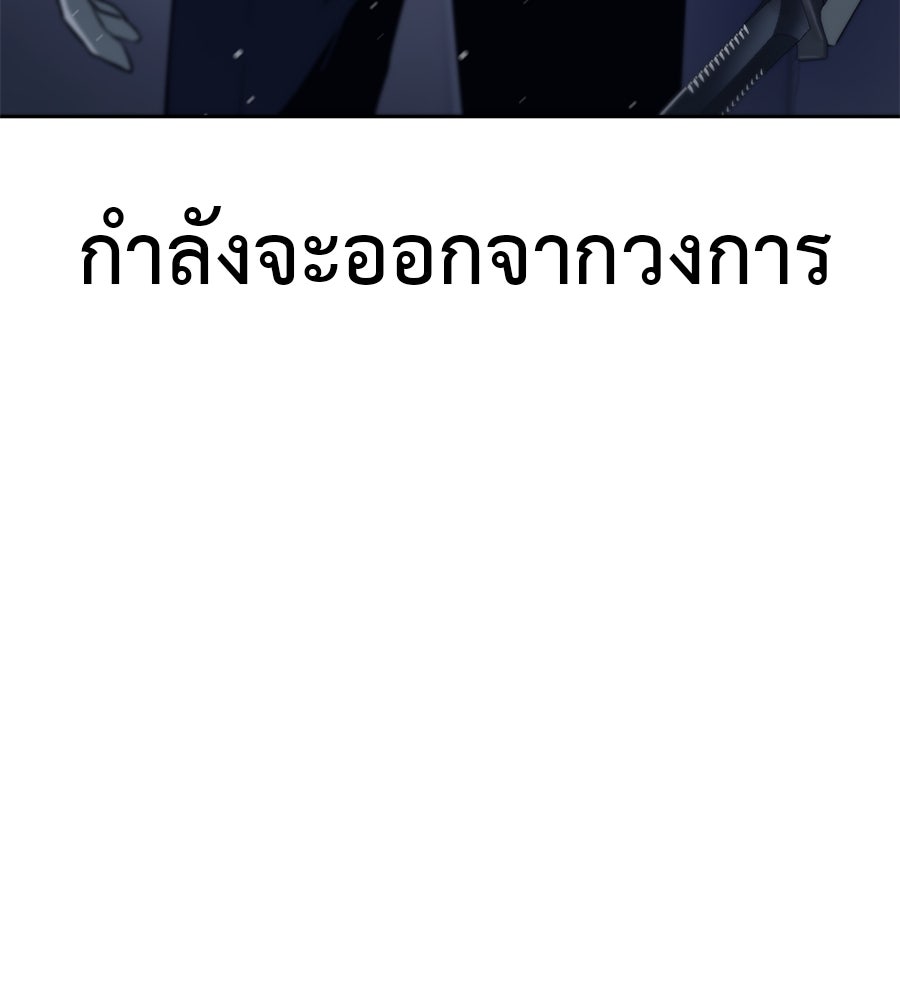 มัจจุราชชุดแดง - หน้า 9
