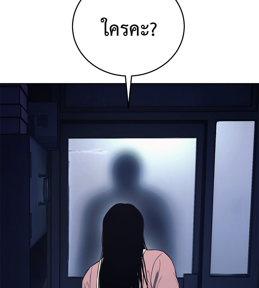 มัจจุราชชุดแดง - หน้า 93