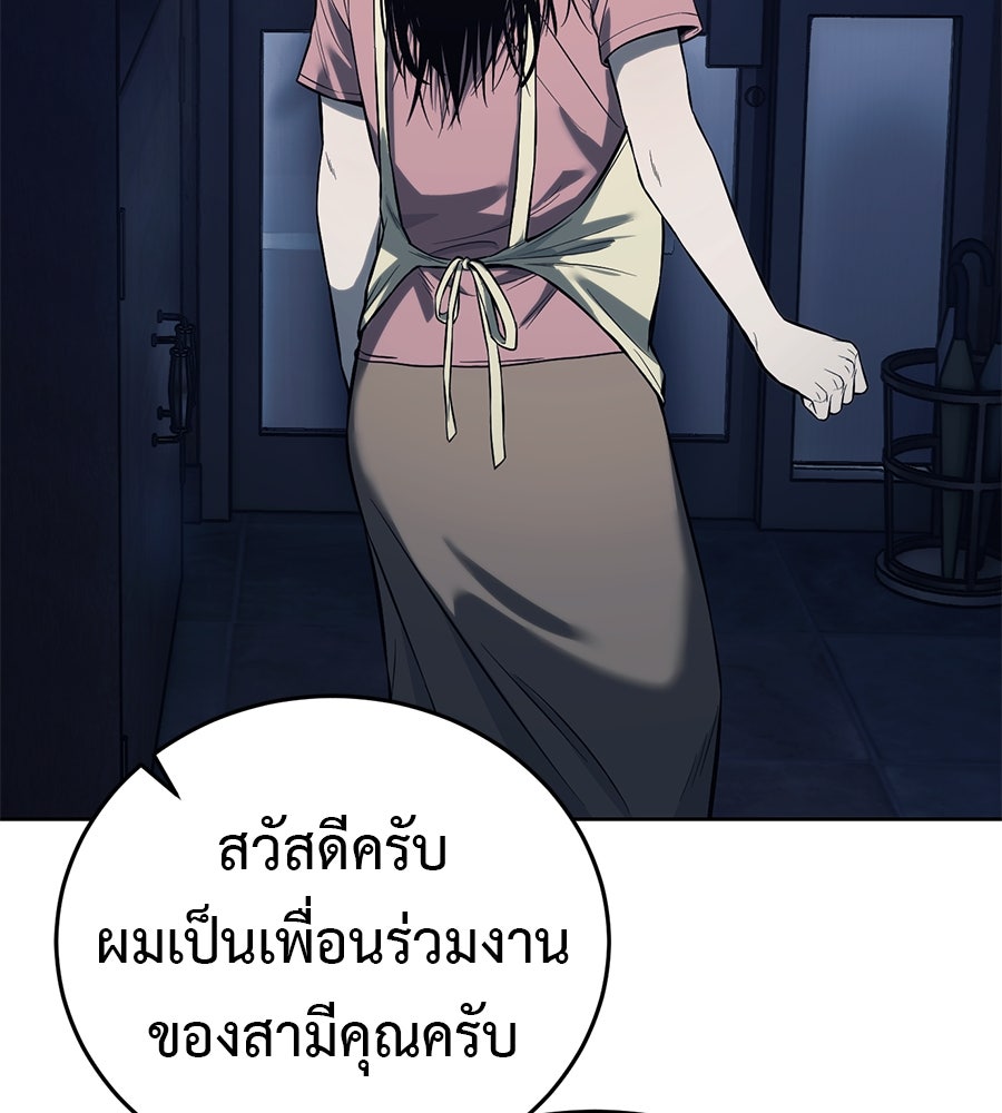 มัจจุราชชุดแดง - หน้า 94