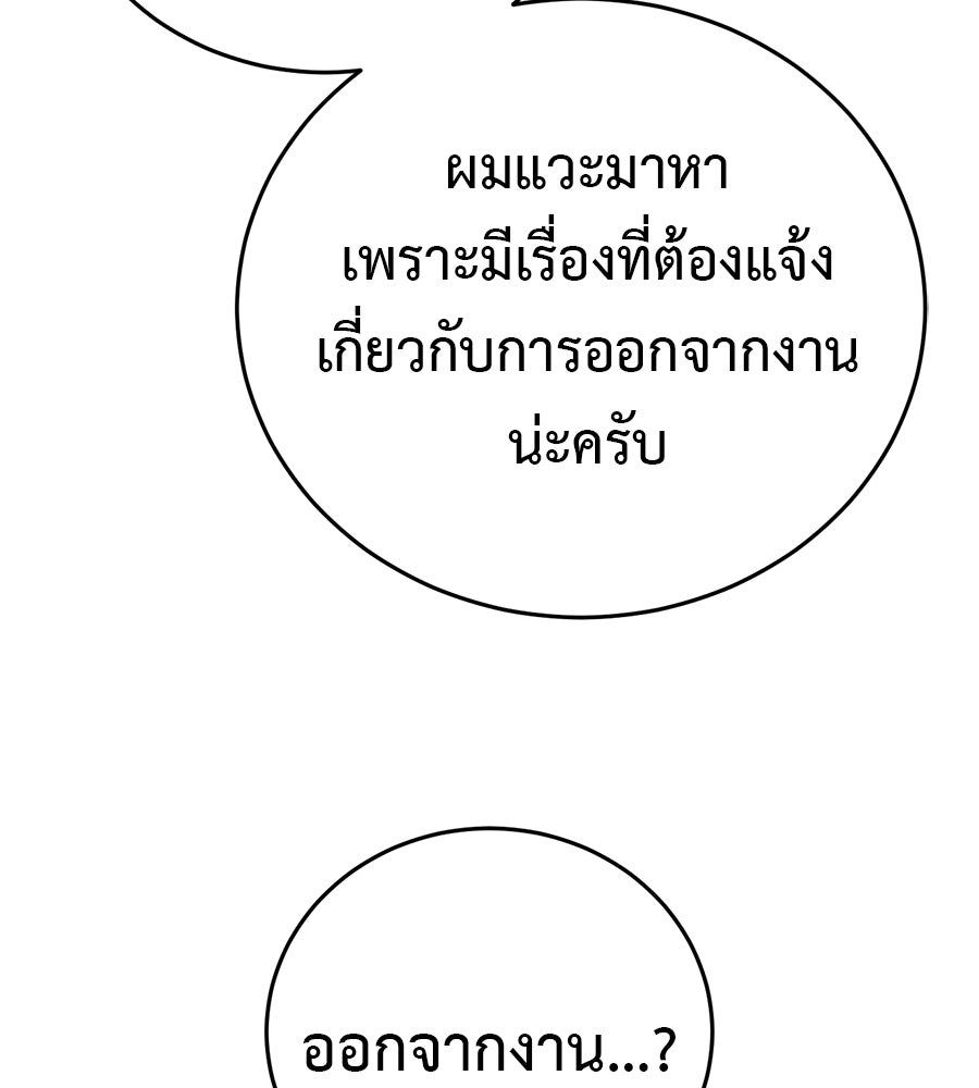 มัจจุราชชุดแดง - หน้า 95