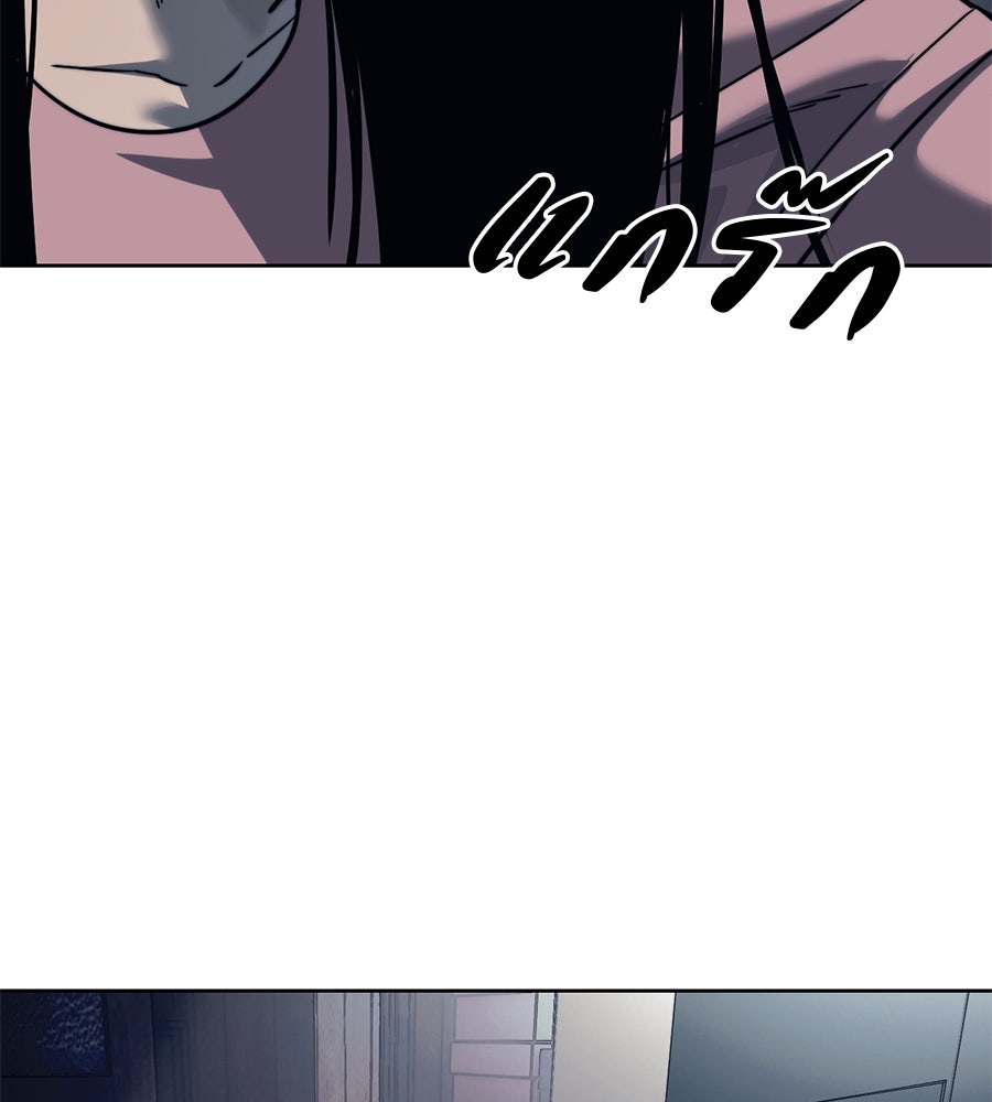 มัจจุราชชุดแดง - หน้า 97