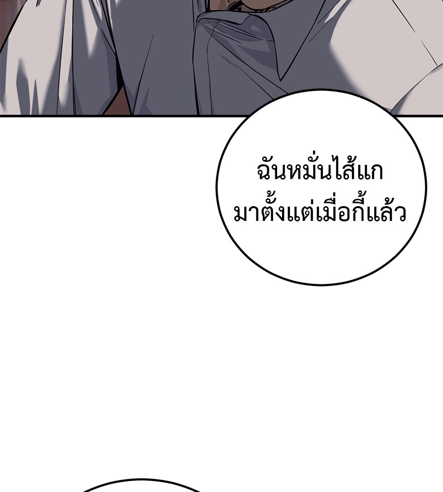 มัจจุราชชุดแดง - หน้า 100