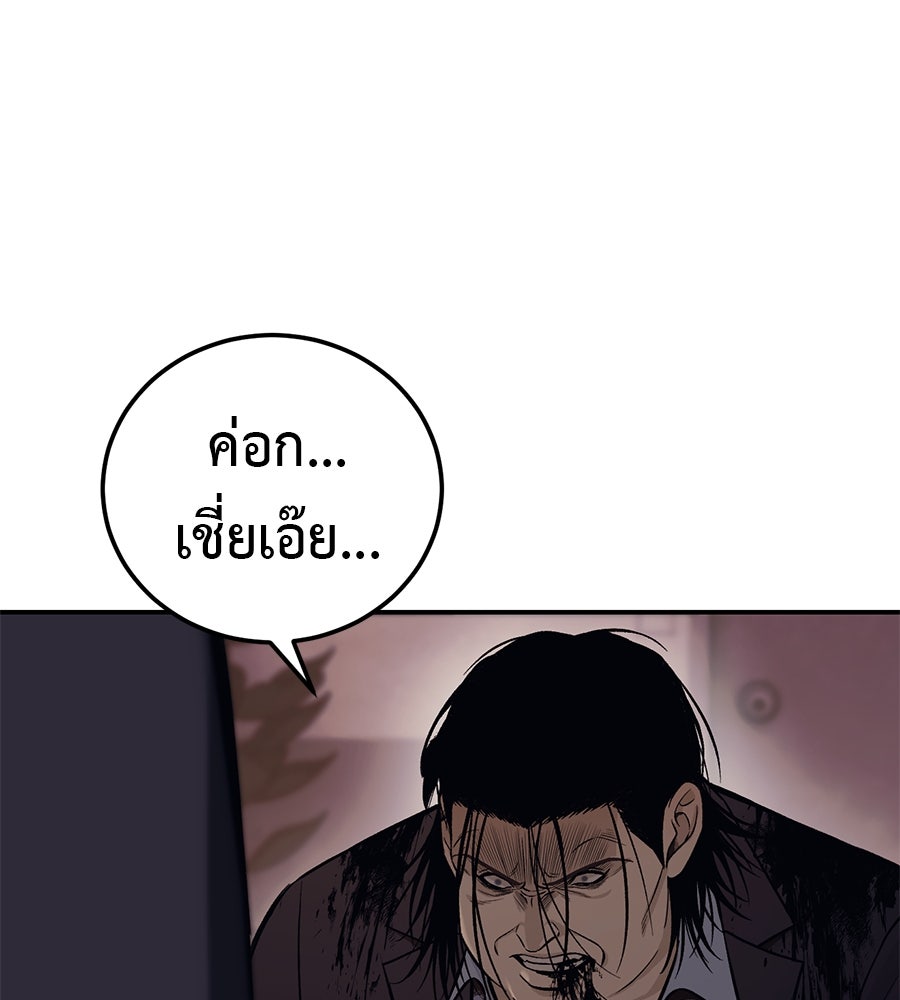 มัจจุราชชุดแดง - หน้า 116