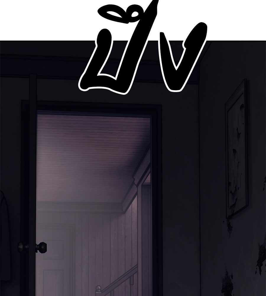 มัจจุราชชุดแดง - หน้า 13