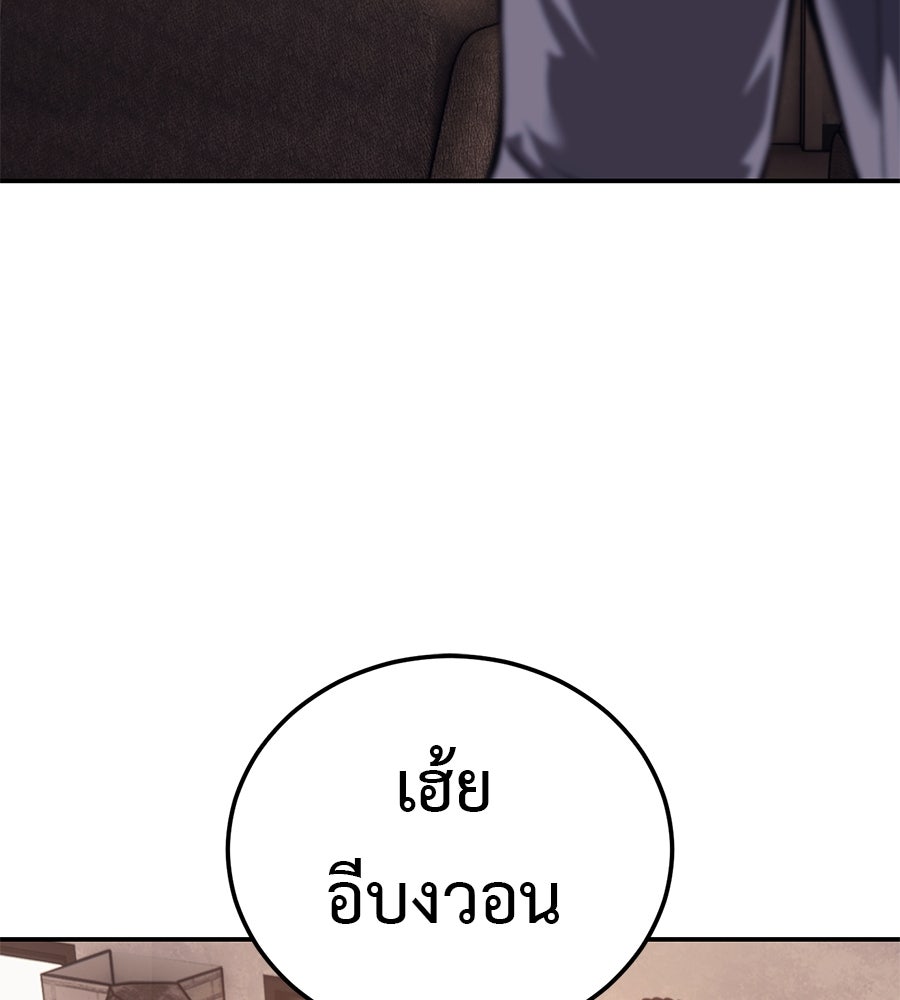มัจจุราชชุดแดง - หน้า 140