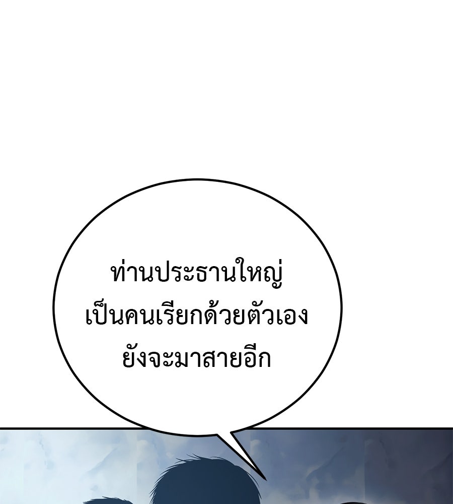 มัจจุราชชุดแดง - หน้า 159