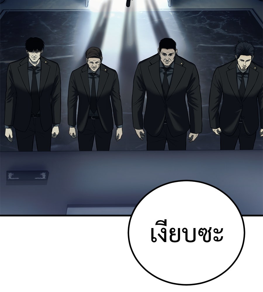 มัจจุราชชุดแดง - หน้า 169