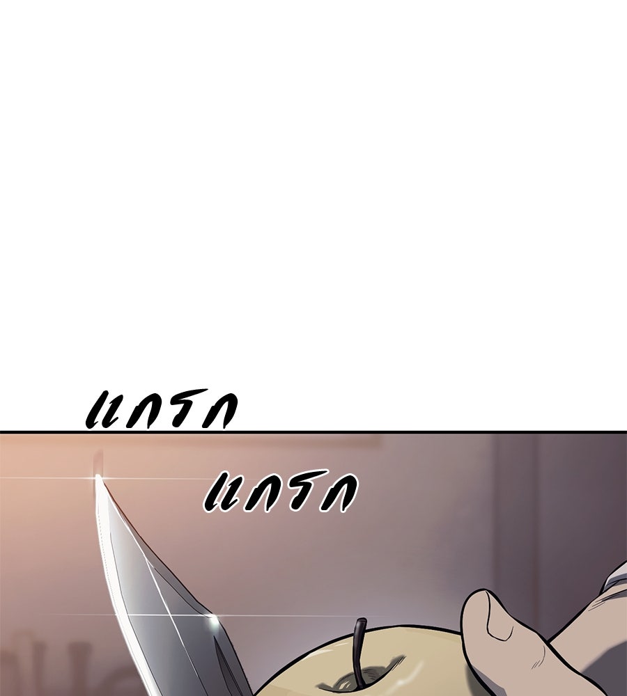 มัจจุราชชุดแดง - หน้า 17