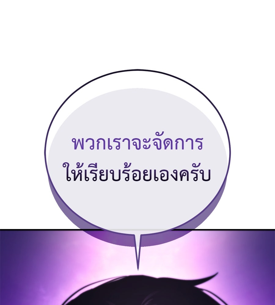 มัจจุราชชุดแดง - หน้า 182