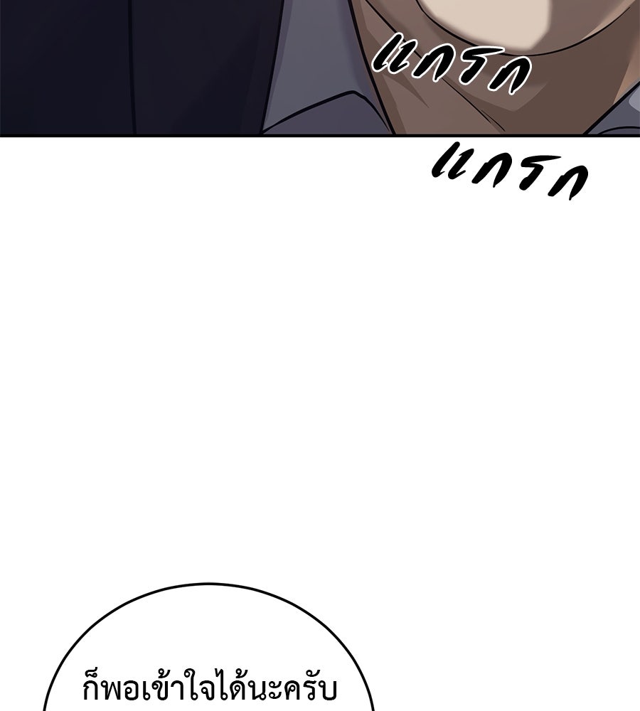มัจจุราชชุดแดง - หน้า 25