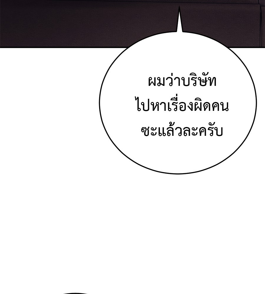 มัจจุราชชุดแดง - หน้า 27