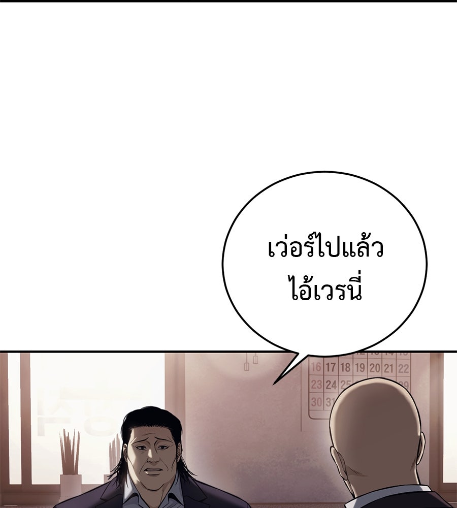 มัจจุราชชุดแดง - หน้า 32