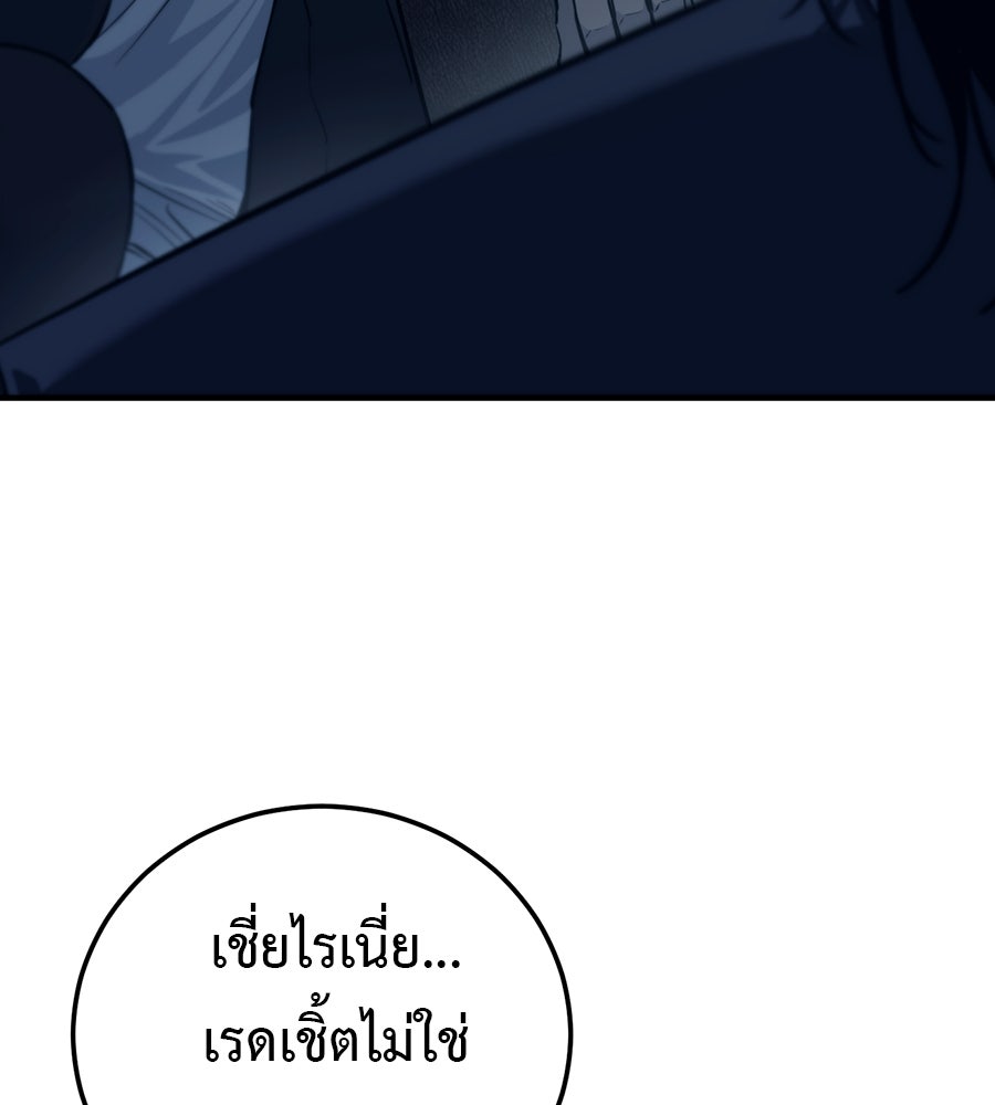 มัจจุราชชุดแดง - หน้า 43