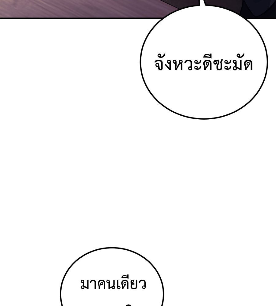 มัจจุราชชุดแดง - หน้า 47