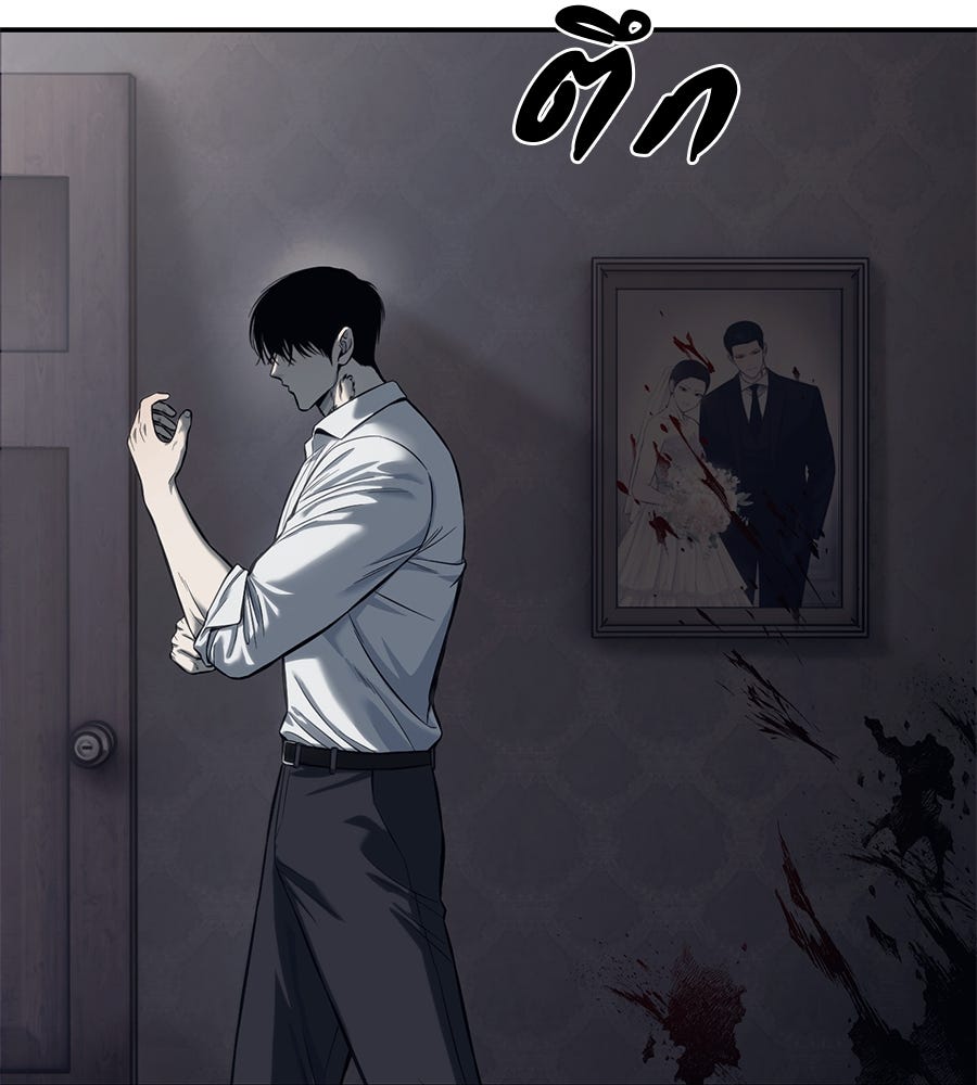มัจจุราชชุดแดง - หน้า 5