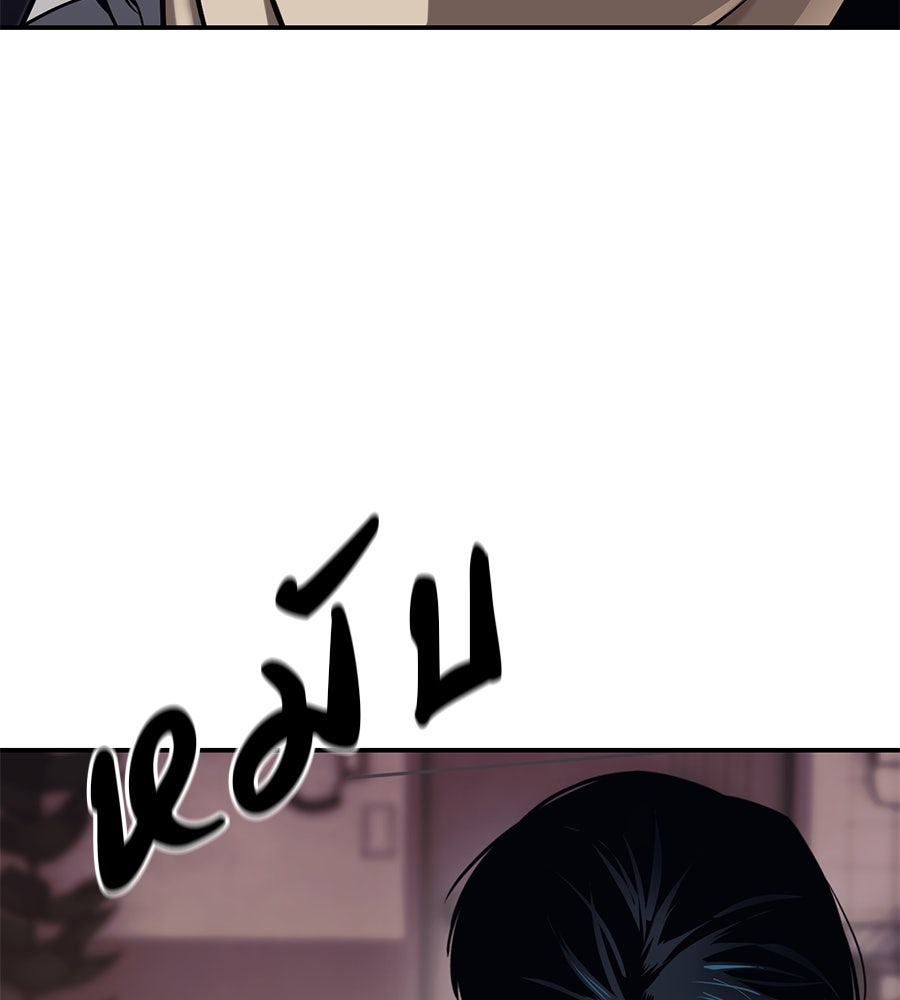 มัจจุราชชุดแดง - หน้า 51