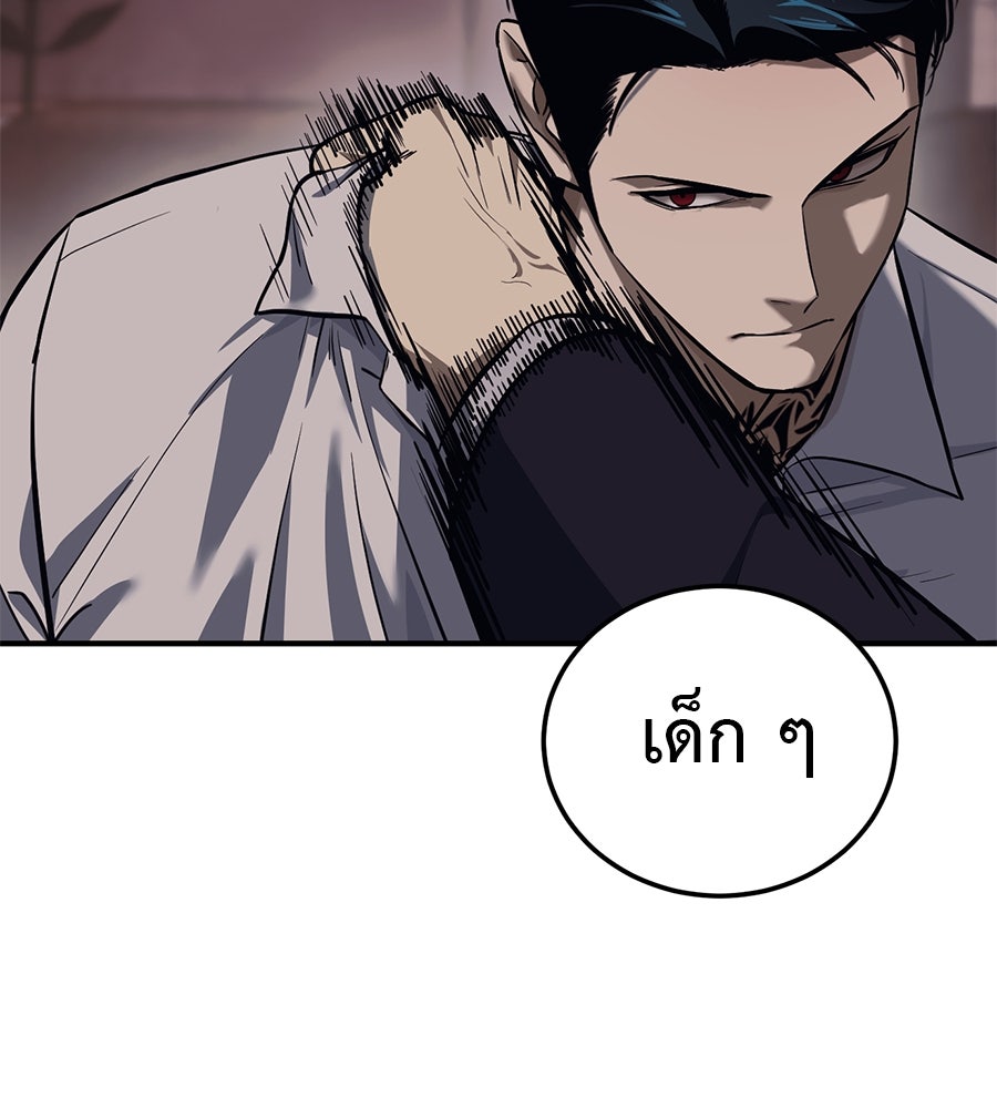 มัจจุราชชุดแดง - หน้า 52