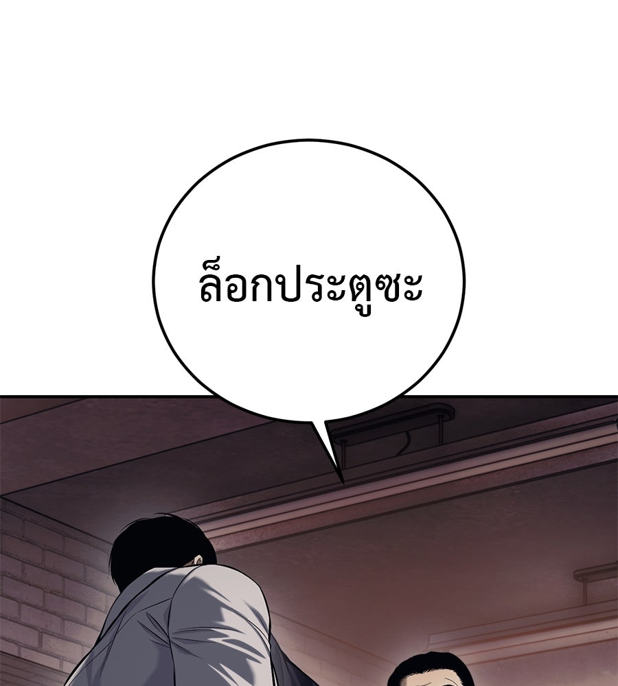 มัจจุราชชุดแดง - หน้า 53