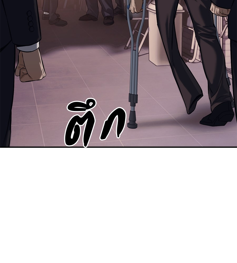 มัจจุราชชุดแดง - หน้า 58