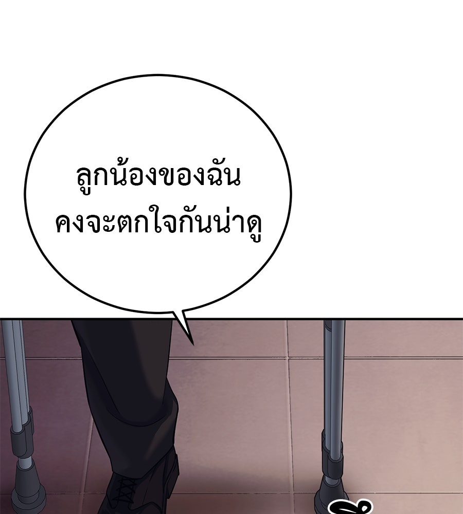 มัจจุราชชุดแดง - หน้า 59