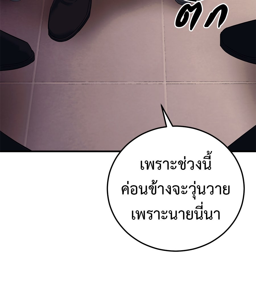 มัจจุราชชุดแดง - หน้า 60