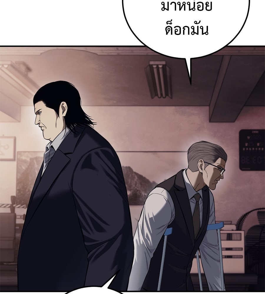 มัจจุราชชุดแดง - หน้า 64