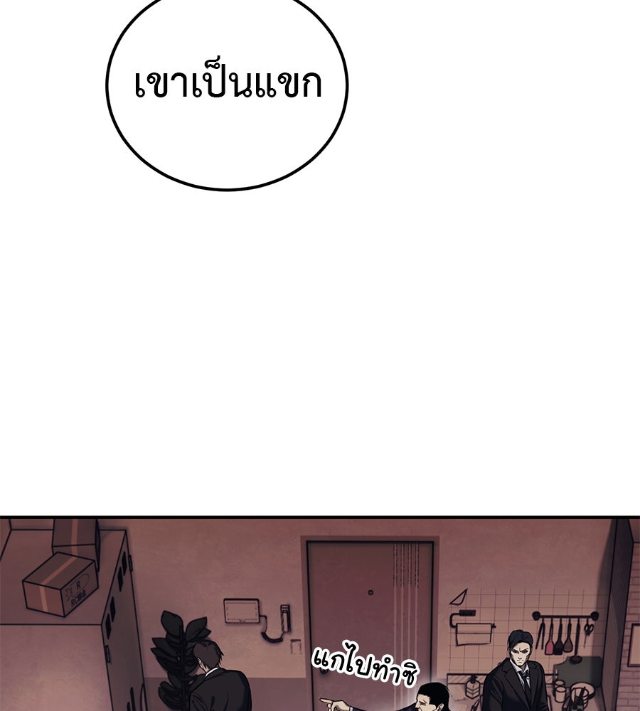 มัจจุราชชุดแดง - หน้า 65